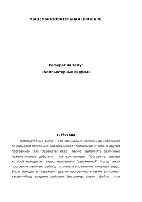 Цифровые эпидемии - Digital Security