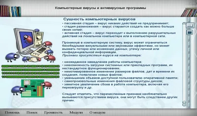 Самые известные и странные олдовые компьютерные вирусы (часть 3) / Хабр