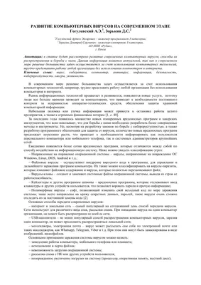 Создаются ли вирусы антивирусными компаниями? | remontka.pro | Дзен