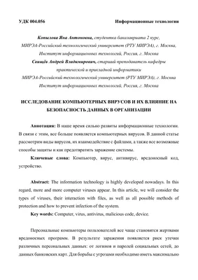 Презентация по информатике на тему \"Компьютерные вирусы и антивирусы\"