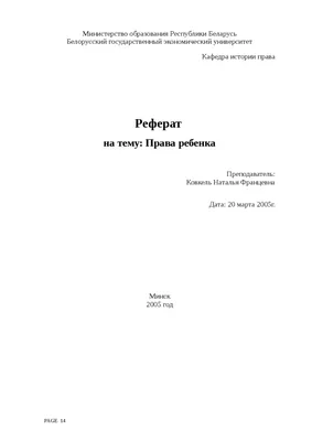 Внеклассное мероприятие «Конвенция о правах ребенка» | ОГКОУ  \"Школа-интернат для обучающихся с нарушениями зрения\"