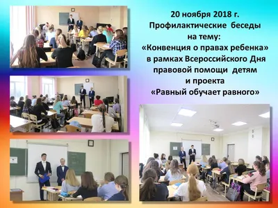 Права ребенка реферат по праву | Сочинения Семейное право | Docsity