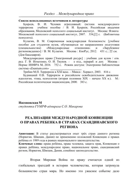 По правам человека рисунок - 38 фото