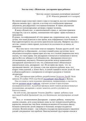 Актуальность проблемы прав ребенка и его защиты – тема научной статьи по  праву читайте бесплатно текст научно-исследовательской работы в электронной  библиотеке КиберЛенинка