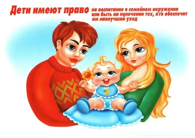 Презентация на тему \"Конвенция о правах ребенка\"