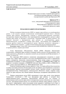 Конвенция о правах ребенка | UNICEF