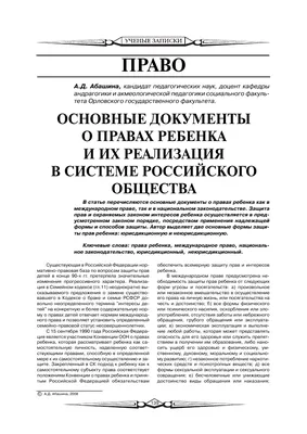Конспект занятия в средней группе «Права ребенка» (4 фото). Воспитателям  детских садов, школьным учителям и педагогам - Маам.ру