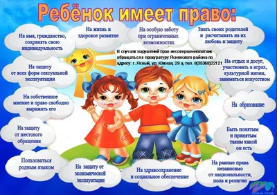 Основные документы о правах ребенка и их реализация в системе российского  общества – тема научной статьи по праву читайте бесплатно текст  научно-исследовательской работы в электронной библиотеке КиберЛенинка
