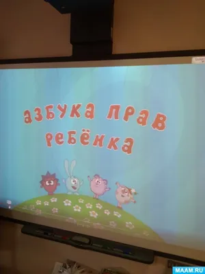 Видеолекция на тему \" Декларация и конвенция о правах ребенка\" к  Всероссийскому дню правовой помощи детям - Адвокатская палата Севастополя