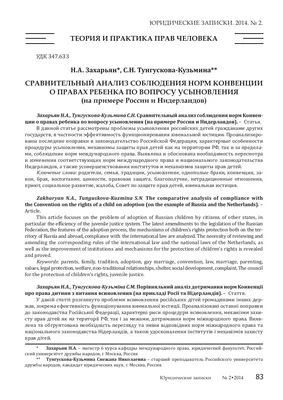 Конвенция о правах ребёнка в известных сказках
