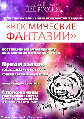 Фон для поделки космос - 36 фото