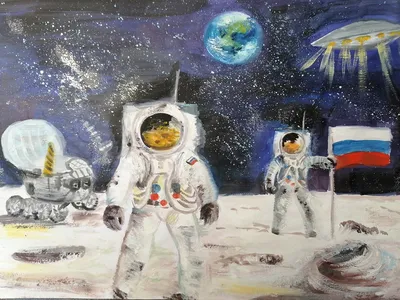 Космические фантазии\" » Маленькая страна творчества - сайт детских  конкурсов, конкурсы для детей, родителей и педагогов.