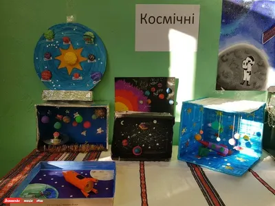Космические фантазии» — МБУ \"Центр культуры и досуга\" г. Гурьевск