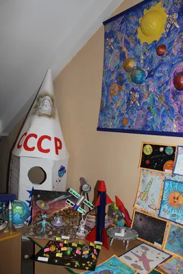 Космос глазами детей - \"Академия педагогических проектов Российской  Федерации\"