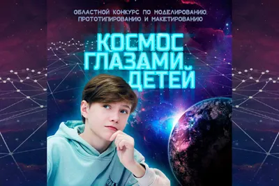 Работы детей на тему «Космос» (фотоотчёт) (4 фото). Воспитателям детских  садов, школьным учителям и педагогам - Маам.ру