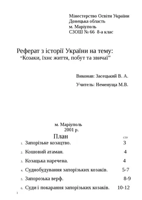 Українське мистецтво :: Казаки (Мультфильм) :: Моя Україна :: разная  политота :: козаки / картинки, гифки, прикольные комиксы, интересные статьи  по теме.