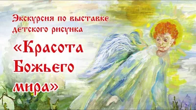 Конкурс «Красота Божьего мира», «Пасхальная открытка» прошел в МарГУ |  Новости митрополии.Йошкар-Олинская Митрополия Московского Патриархата РПЦ