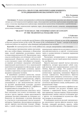Презентация к уроку самопознания \"Красота души человека\" 16 урок 5 класс  презентация, доклад, проект