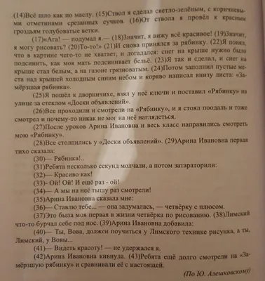 Красота души человека - 75 фото