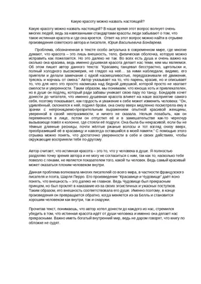 Красота духовная и красота внешняя | islam.ru