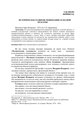 Цитаты о красоте (831 цитат) | Цитаты известных личностей