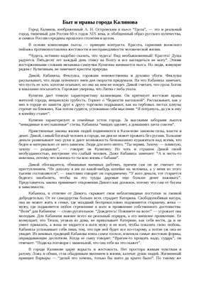 Какого размера душа | Правмир