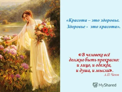 Здоровье, красота, молодость, стройность - темы, актуальные для многих |  Татьяна Долганенко | Дзен