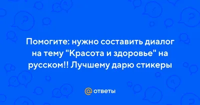 Картинки на тему красота и здоровье - 54 фото