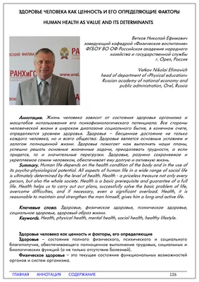 Презентация \"Красота и здоровье\" (9 класс) по обж – скачать проект