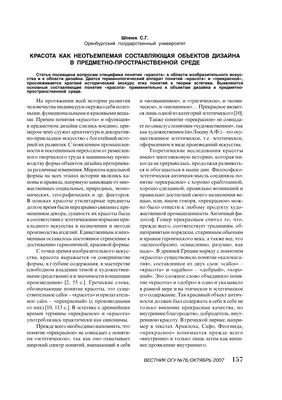 Тренинг Светланы Зере \"Красота без жертв\"