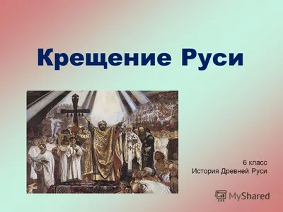 Празднование юбилея Крещения Руси в Огниково 21.07.2013