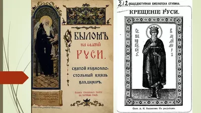 Презентация на тему: \"Крещение Руси 6 класс История Древней Руси. О каком  князе говорили: «Князь - воин»? Правильный ответ – красный цвет.\". Скачать  бесплатно и без регистрации.