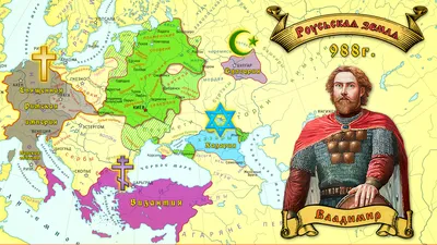 Рисунок на тему крещение руси - 61 фото