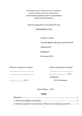 Выставка рисунков детей Воскресной школы К празднованию 1030-летия Крещения  Руси. - Храм Тихвинской Иконы Божией Матери на Гражданке