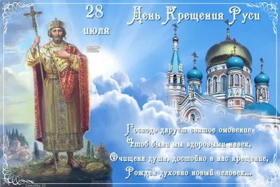 Тест по теме \"Крещение Руси\" | Бегущий экскурсовод | Дзен