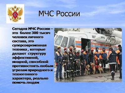 Кто нас защищает? - Презентации по окружающему миру