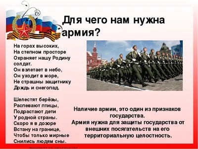 Кто нас защищает в России? - Школьные Знания.com