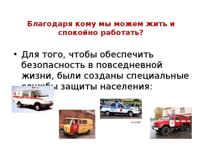 Проект \"Кто нас защищает. Армия\" 3 класс