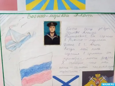 Кто нас защищает. Проект. Окружающий мир 3 класс. ГДЗ стр. 20 - YouTube