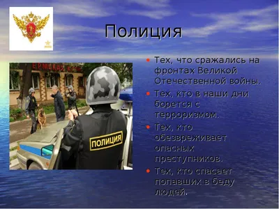 Презентация на тему \"Кто нас защищает. МЧС\".