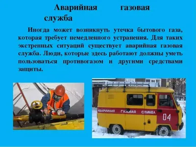 Картинки Кто нас защищает (38 шт.) - #13570