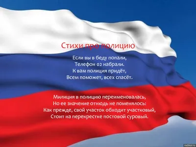 Картинки на тему кто нас защищает фотографии