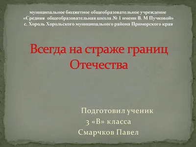 Кто нас защищает презентация по окр миру - YouTube