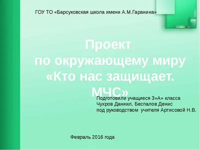 Кто нас защищает? Пограничники - презентация 3 класс