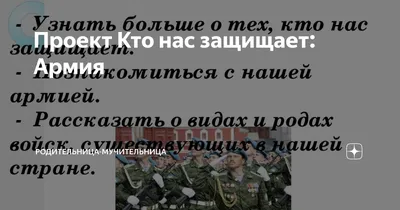 О тех, кто нас защищает! - Flip eBook Pages 1-17 | AnyFlip
