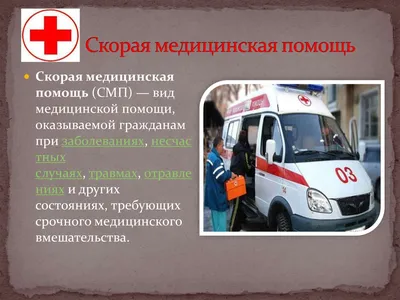 Кто нас защищает. 3 класс - презентация онлайн