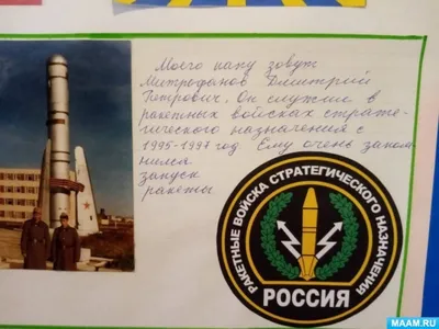 Проект Кто нас защищает: Армия | Родительница-мучительница | Дзен