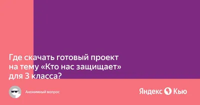 Кто нас защищает? Пограничники - презентация 3 класс