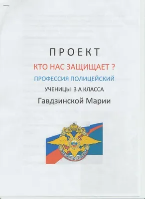 Кто нас защищает? Пограничники - презентация 3 класс