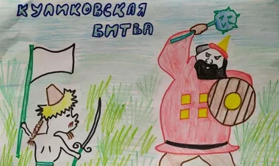Куликовская битва арт - 55 фото